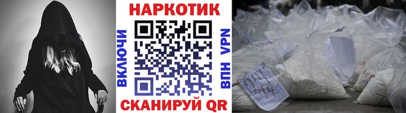 Какие есть наркотики Егорьевск Кодеин Кокаин А ПВП Меф МАРИХУАНА Амфетамин