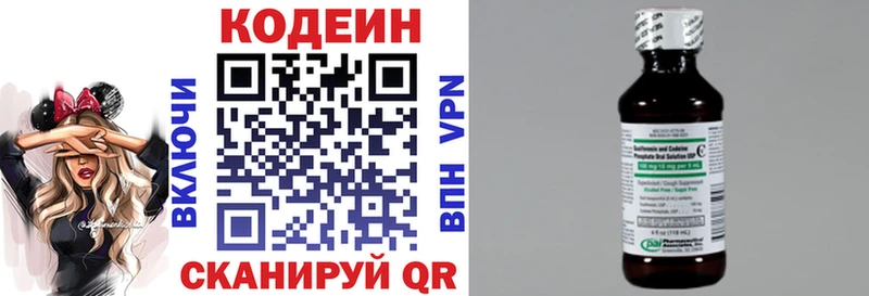 Кодеин Purple Drank  маркетплейс наркотические препараты  Егорьевск 