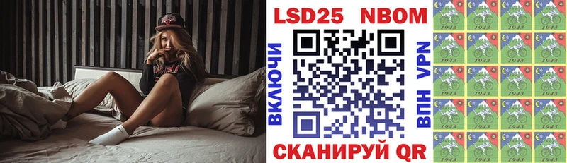 Марки NBOMe 1,8мг Егорьевск