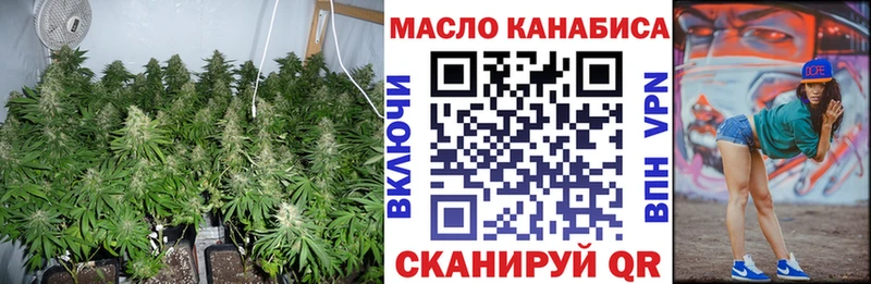 ТГК гашишное масло  купить  сайты  Егорьевск 